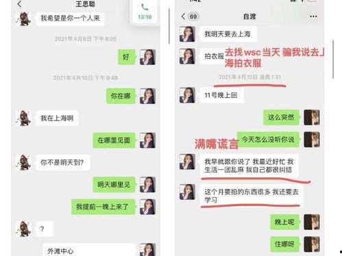 娱乐吃瓜酱双向奔赴,双向奔赴，甜蜜互动背后的故事